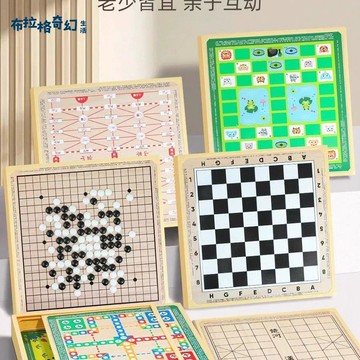 中國象棋 強磁吸多功能 棋盤多合一 套裝棋類飛行棋 兒童跳棋 五子棋三[PP0515064]