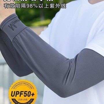 桃園出貨✨夏季冰絲防曬大碼寬鬆袖套男士開車釣魚防紫外線手套