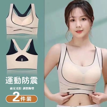 【可可裡】現貨❣️ 內衣女 無痕內衣 性感舒適 防下垂 小胸聚攏 收副乳 瑜伽運動美背 調整型 全罩杯