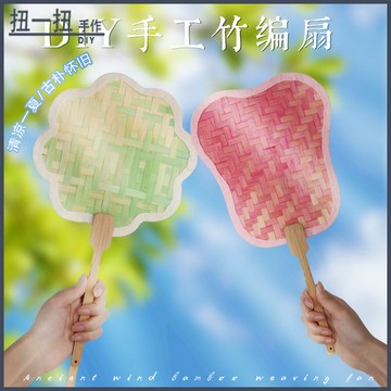 手作材料包🎁 竹編扇子diy手作材料包團扇非遺文化兒童古風漸變色蒲扇活動團建 交換禮物