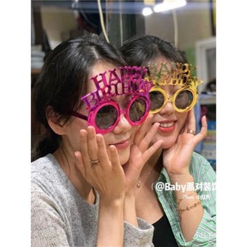 男女朋友生日禮物 派對蛋糕眼鏡 化妝Party面具舞會眼鏡 搞怪眼鏡