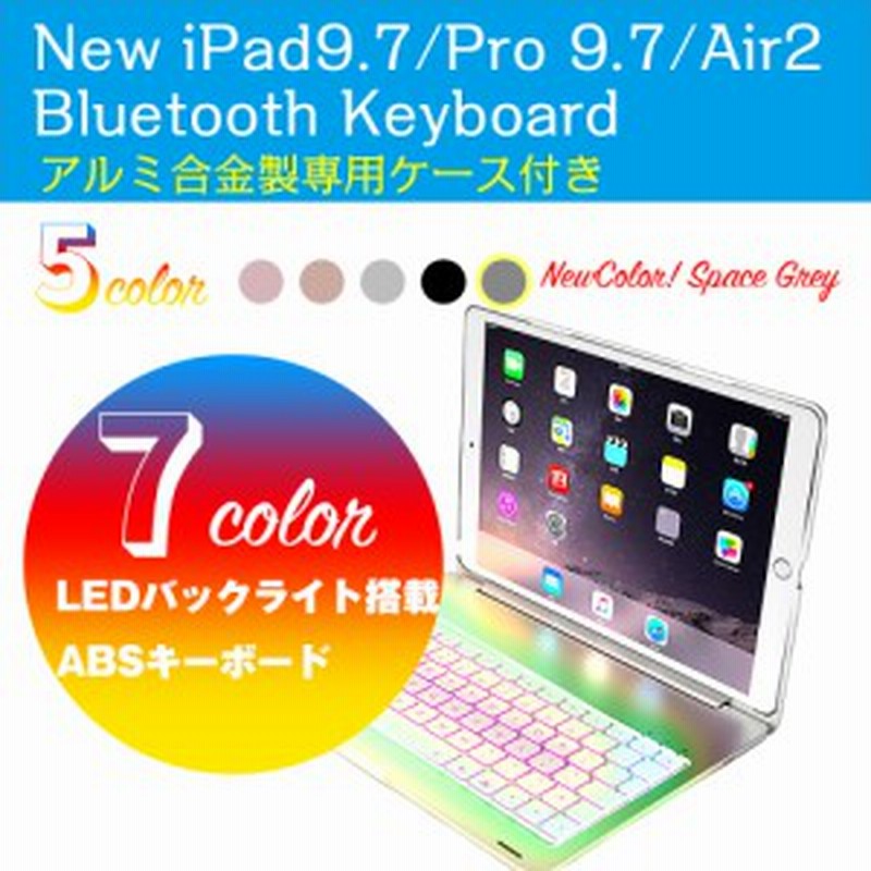 送料無料 Ipad 9 7 18第6世代 17第五世代 用 キーボードケース キーボードカバー 通販 Lineポイント最大3 0 Get Lineショッピング