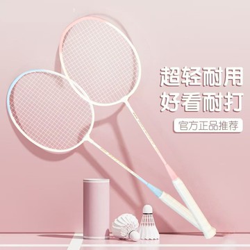 YOU-羽毛球拍碳素中桿超輕全高顔值男女學生初學者官方店正品雙拍 8ODR