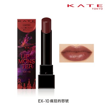 凱婷怪獸級持色唇膏3g_EX10