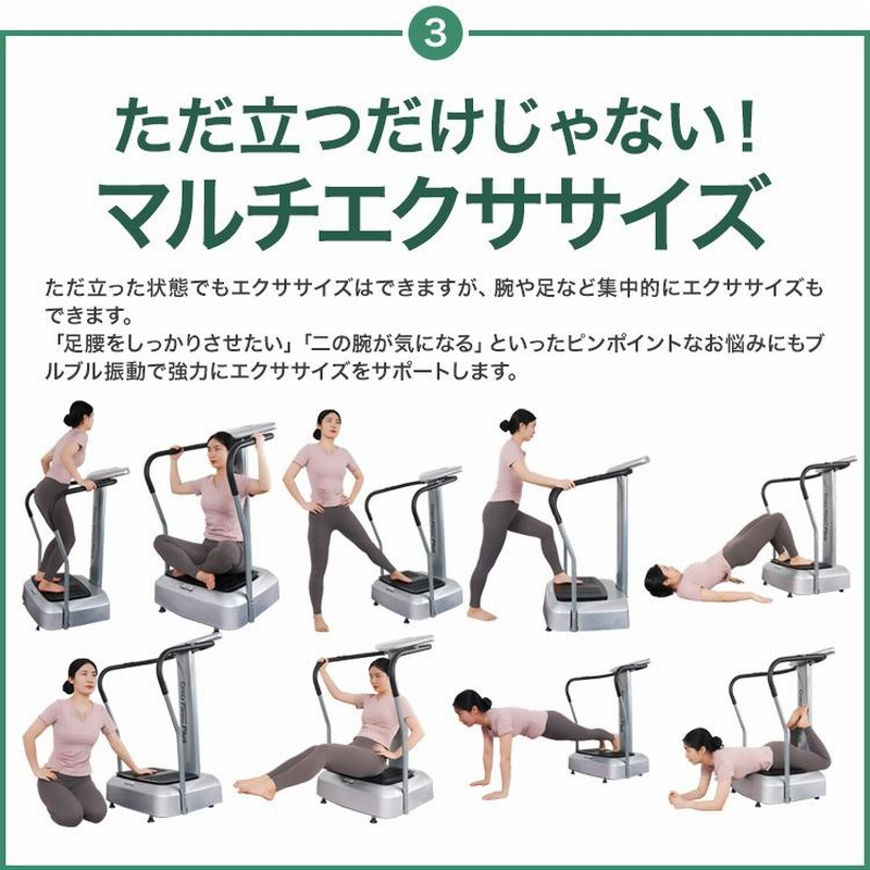 ブルブル振動マシーン CrazyFitness 体脂肪測定 乗るだけ ダイエット