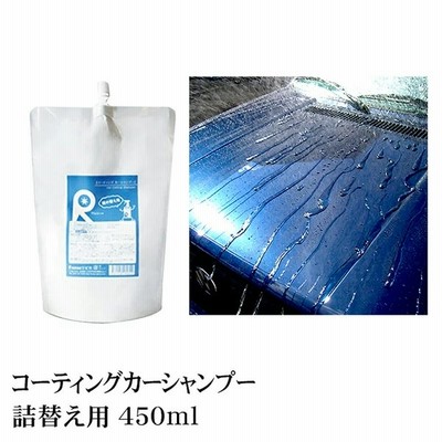 カーワックス 最強 液体 スプレー カーシャンプー 撥水 コーティング剤 車 業務用 洗車 ガラスコーティング 水垢 リピカ コーティングカーシャンプー 70ml 通販 Lineポイント最大get Lineショッピング