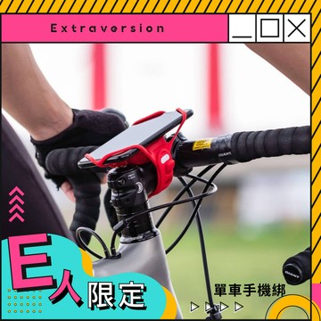 [快速出貨]速速繫上出發【Bone Sport】單車手機綁 Pro 4 (共2色可選) + 電源綁 - 紅 E人 活潑感性 社交高手 戶外運動 騎腳踏車 出遊 手機綁帶 手機架
