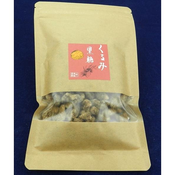 沖縄産黒糖くるみ１５０ｇ＜10袋セット＞　工房直送　送料無料