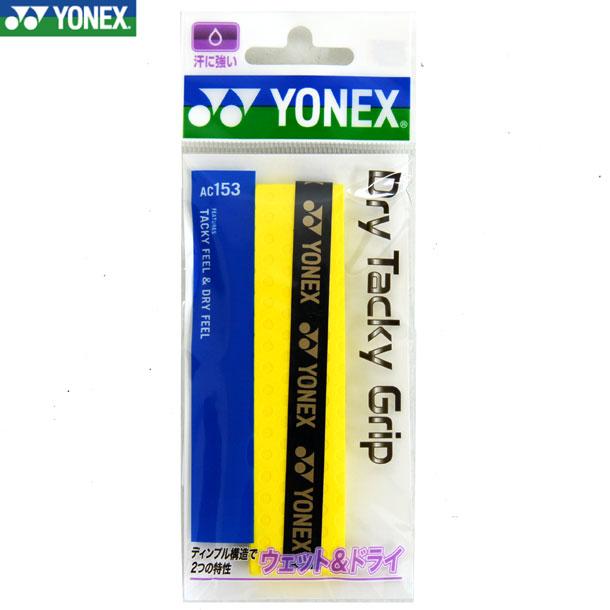 ヨネックス YONEX ドライタッキーグリップ テニスグッズ (ac153-011)