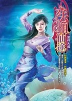 法相仙途（19）【TAAZE讀冊生活】
