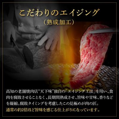 ふるさと納税 芸西村 エイジング工法熟成肉土佐和牛特選サーロインステーキ200g×2枚(冷凍)