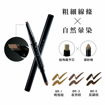 KATE 雙用立體眉彩筆W(銳角扁平芯)