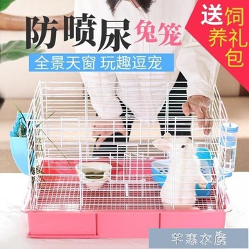 防噴尿兔籠兔子荷蘭豬籠子寵物用品養殖特大號室內家用別墅窩屋