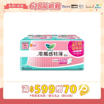 蕾妮亞 衛生棉 零觸感特薄  量多日用加長25cm 16片x2