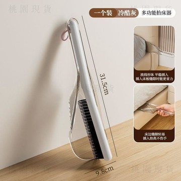 隔日達830🚚二合一擡牀器牀墊整理擡高家用省力起牀單縫隙固定神器清潔不留痕