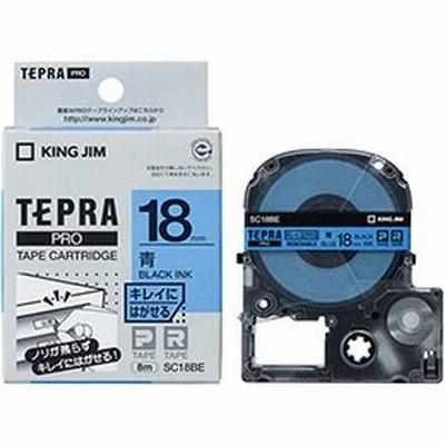 ☆KING JIM キングジム テプラPROテープ キレイにはがせる 18mm 青 KJ-SC18BE