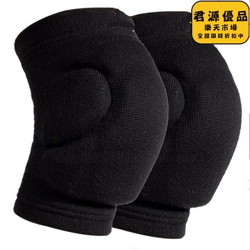 專業加厚型 防撞 排球自行車 足球 守門員護膝 舞蹈街舞 健身輪滑