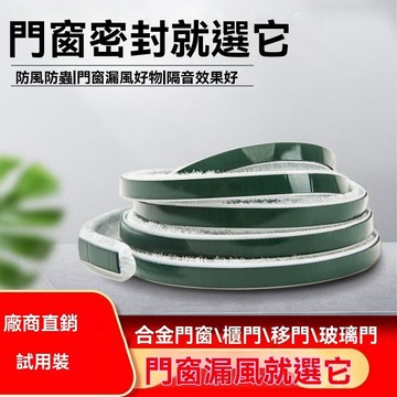 ✨🎇可開發票#門窗密封條 通用型 單邊門底密封條防風貼門縫防蟲耐磨皮革自粘魔術貼隔音條 門縫密封條 門縫擋 密封條 門擋