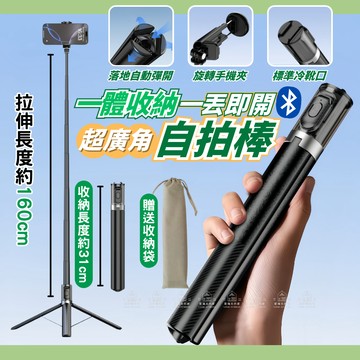 [愛瑞克的家]全收納藍牙丟丟桿自拍棒 自拍棒 自拍神器 一體式磁吸收納 鋁合金自拍棒 自拍腳架 直播腳架 攝影腳架