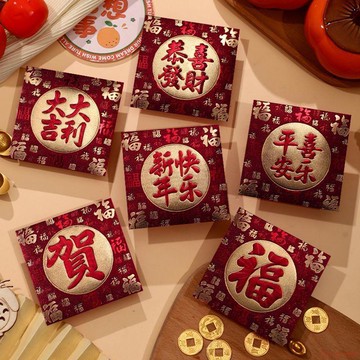 甄選好物🌈25新款燙金紅包個性創意利是磨砂喜慶大吉大利方包百福通用利是封