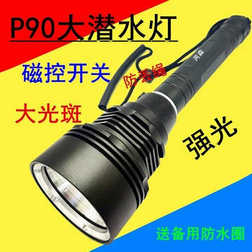 【台灣公司 可開發票】芮森潛水手電筒夜潛趕海照魚水下補光26650超亮P90強光防水照明燈