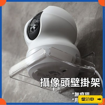 🔥桃園有貨🔥【好物推薦】 監控支架 墻上置物架 傢用攝像頭路由器放置架 免打孔托架子 掛墻支架 摄像头置物架vdrb
