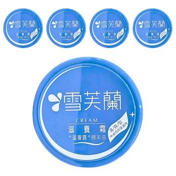 雪芙蘭 滋養霜 清爽型 含綿羊油 蘆薈露 維他命E 適合中性/油性膚質  120g  5罐