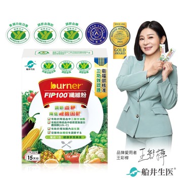 船井burner倍熱 FIP100纖維粉15包/盒(三功效健康食品)
