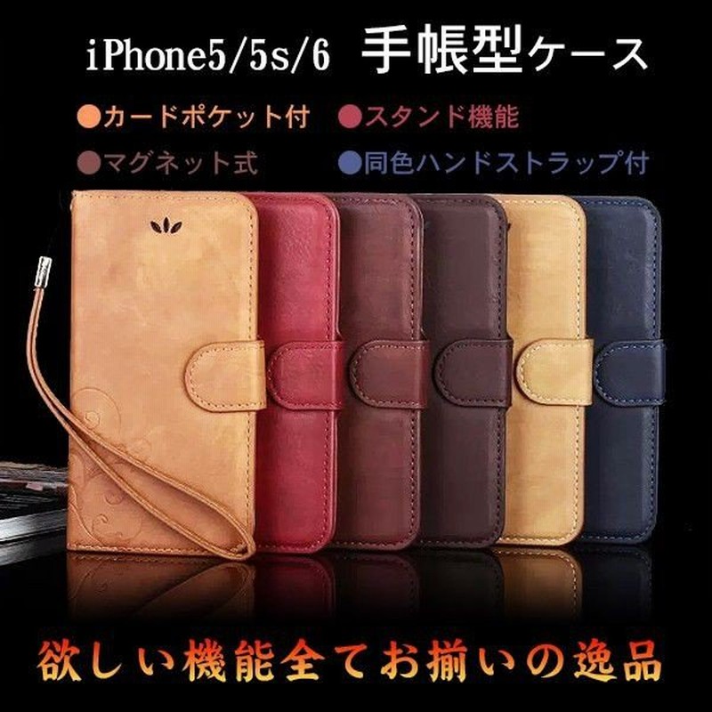 Iphone5 5s 6 6s ケース 手帳型 人気 おしゃれ ブック ダイアリー フェイクレザー パスケース カード 定期入れ 同色ストラップ付 Sunt 全6色 通販 Lineポイント最大0 5 Get Lineショッピング