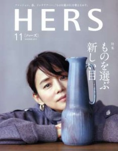  ＨＥＲＳ(１１　ＮＯＶＥＭＢＥＲ　２０１９) 月刊誌／光文社