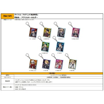 【RE】現貨 Sync Innovation 桃源暗鬼 壓克力吊飾