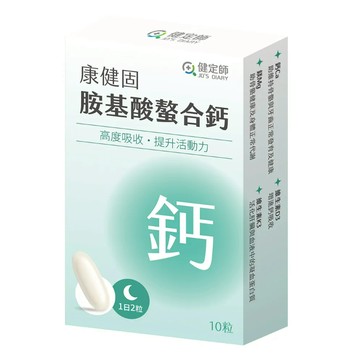 康健固 胺基酸螯合鈣 (𝟔𝟎粒)【缺鈣救星】