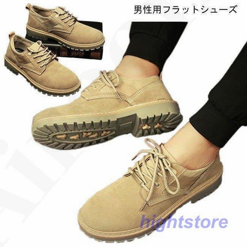 サドルシューズ フラットシューズ メンズ チャッカブーツ レトロ シューズ 滑り止め 楽チン 靴 男性 くつ 春秋 ブーツ お洒落 通販 Lineポイント最大0 5 Get Lineショッピング