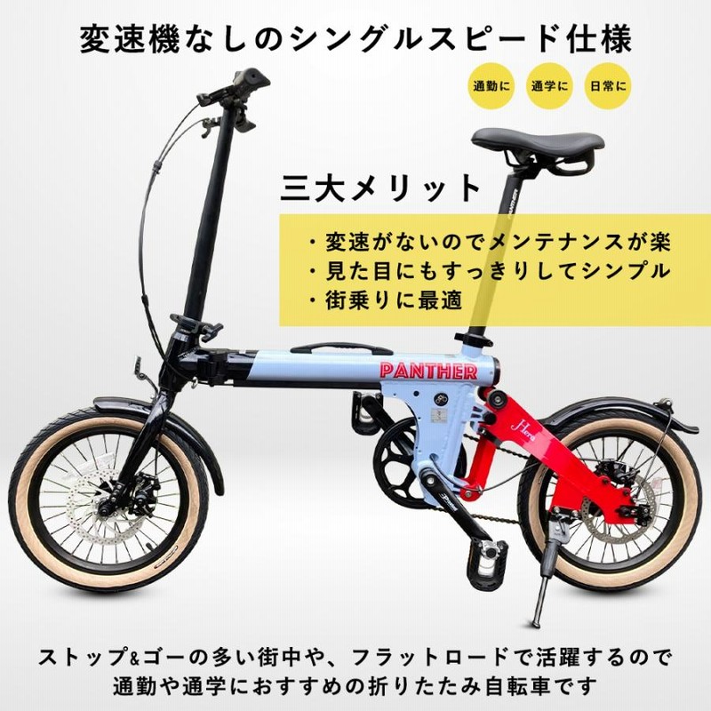 SPEAR[スペア]16吋 折り畳み自転車 シングル/アイボリー