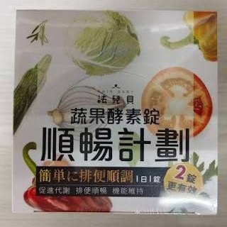 ✿新信義藥局✿蔬果酵素錠 順暢計劃 10錠/排