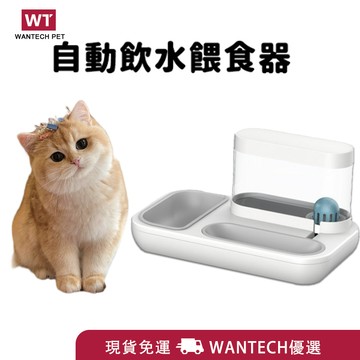 【快速出貨】美芙 寵物飼料碗 餵食容器 寵物飲水餵食器 貓咪狗狗 二合一飲水餵食機 貓碗 飼料碗 寵物用品 寵物碗