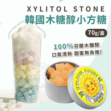 【汪喵派對】Xylitol Candy 韓國木糖醇小方糖 薄荷 涼糖 小方糖 木糖醇糖果 無糖糖果 木醣醇 糖果