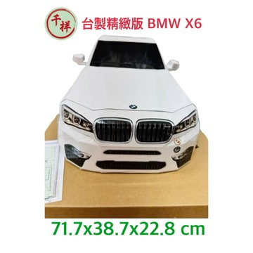 【桃園紙紮】台製紙紮精緻款BMW X6 紙紮汽車 往生用品 紙紮車