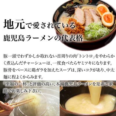 ふるさと納税 鹿児島市 豚とろラーメン　5食セット