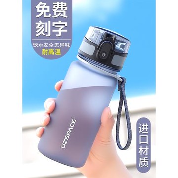 優之兒童水杯上學專用男孩小學生運動水瓶夏天杯子耐高溫防摔水瓶