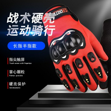 戰術硬殼半指手套長指戶外運動摩托車機車賽車騎行減震摩托車手套鑫弘-戶外運動