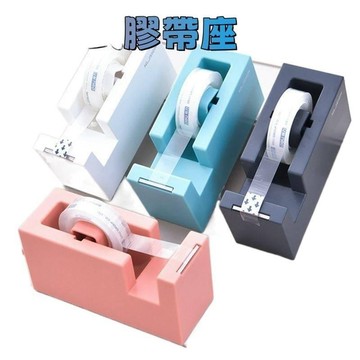 台灣現貨 秒發【得力】膠帶臺 膠臺 辦公桌必備 膠帶 膠帶切割器 透明膠帶 手帳用具 隱形膠帶 學生文具 得力辦公