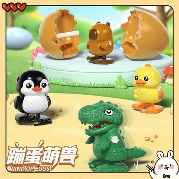 💥台貨✨ 萌獸玩具 蹦蛋兒童玩具 發條控制公仔 發條水豚 發條卡皮巴拉 發條玩具 哄娃神器 益智玩具 禮物 交換禮物