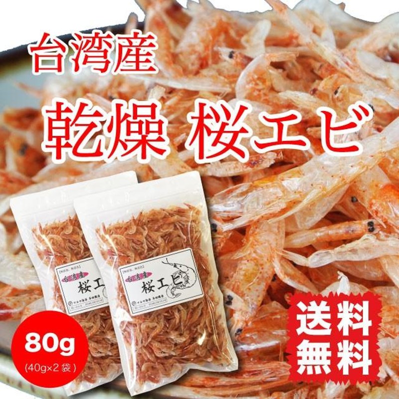 冬バーゲン☆】 カネホン 無着色小海老素干し 200g