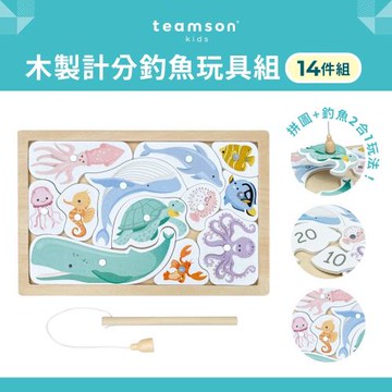 【Teamson Kids】木製計分釣魚玩具14件組