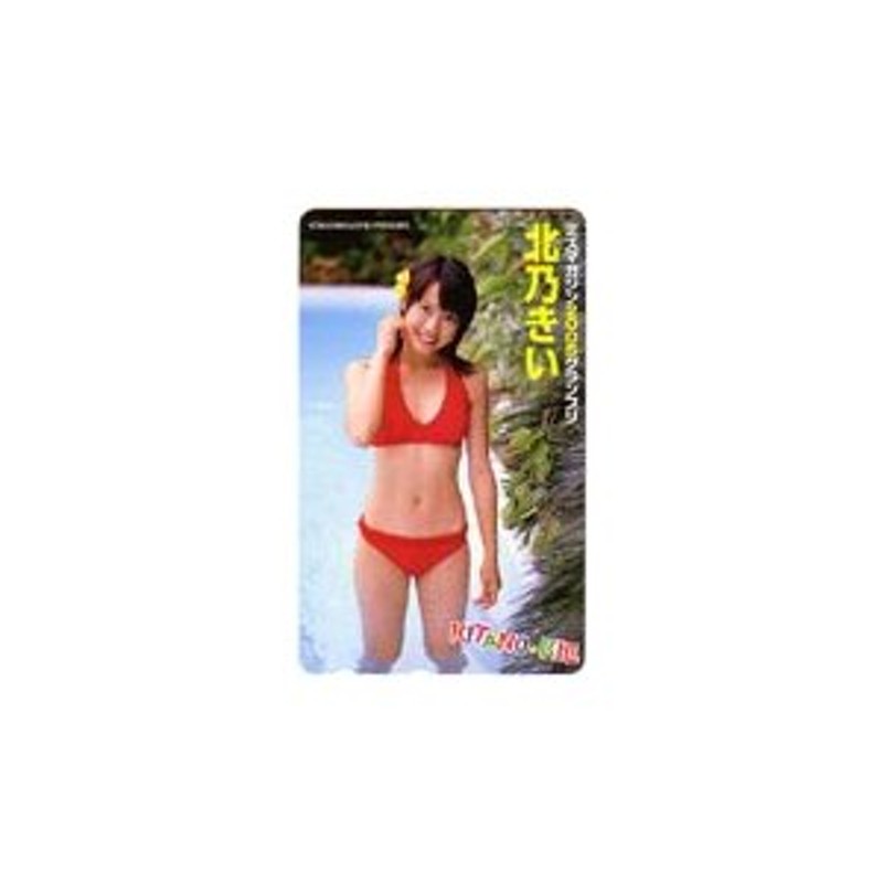 テレホンカード アイドル テレカ 北乃きい ヤングマガジン K0095-0003 | LINEショッピング