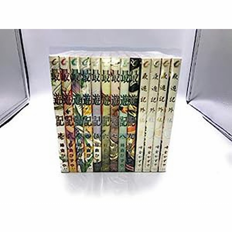 新装版】最遊記 1-9巻 全巻セット 見出せる