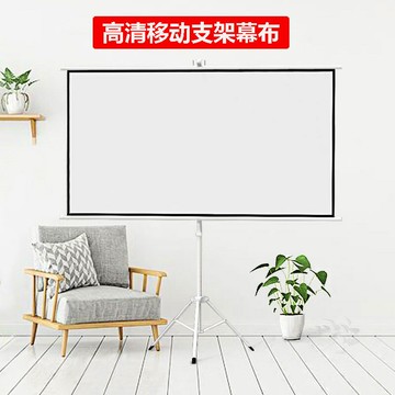 投影幕布家用高清支架幕落地免打孔壁掛雙用支架戶外投影儀幕布
