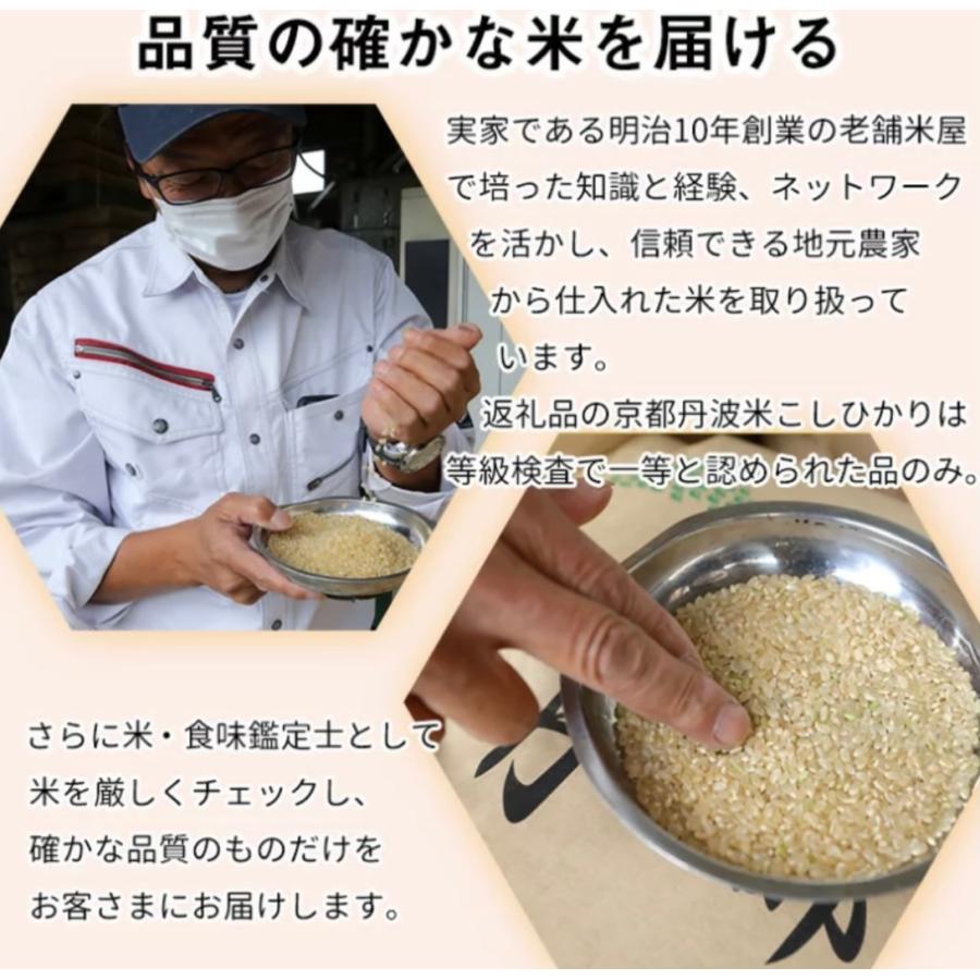 新米　令和５年産　特A 　契約栽培　京都丹波産こしひかり100％白米　5kg