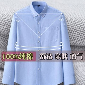 男士長袖襯衫高端全棉休閑大碼休閑商務免燙職業純棉牛津紡寸襯衣